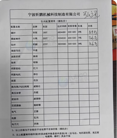 邢台地区处理注塑机