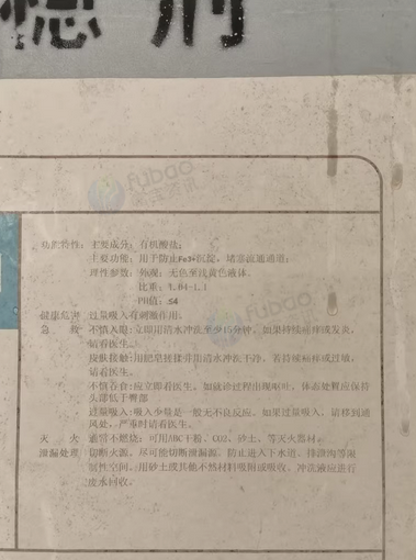 天津地区处理EDTA二钠螯合剂、粘土稳定剂、铁离子稳定剂