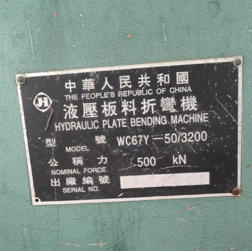 扬州地区工厂处理剪板机1台、折弯机1台、薄板剪板机1台