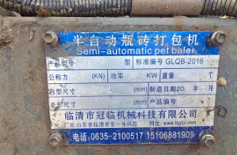 潍坊地区处理半自动瓶砖打包机