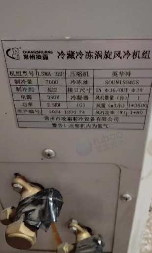 宁波地区处理华霜冷库制冷机组全套设备