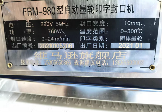 仙桃地区处理超声波焊接机、双室真空包装机、半自动捆扎机、封口机、精密液压裁断机、空压机等