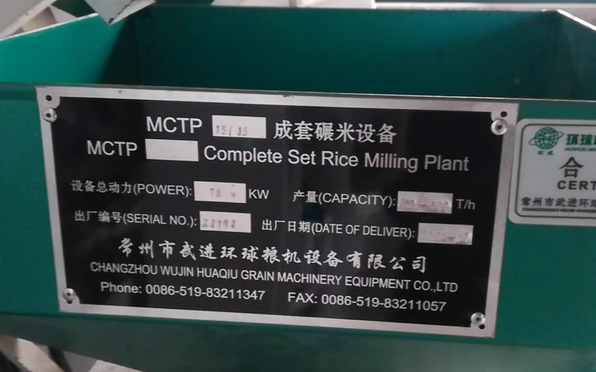 泰州地区工厂处理碾米机全套设备