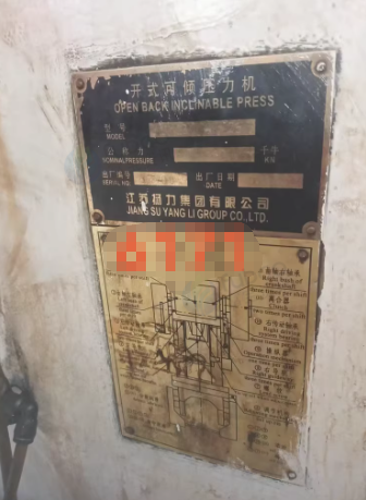 青岛地区处理2台冲床