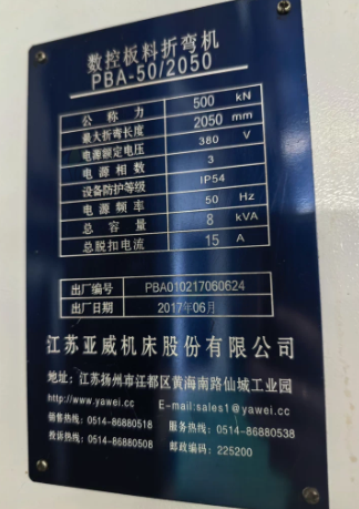 青岛地区处理数控板料折弯机