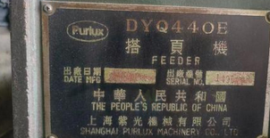 桂林地区处理搭页机