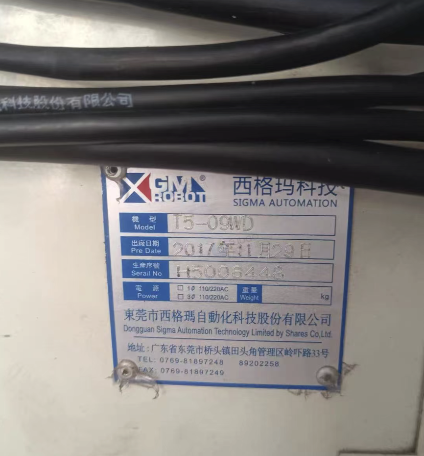 东莞地区处理900型西格玛五轴设备