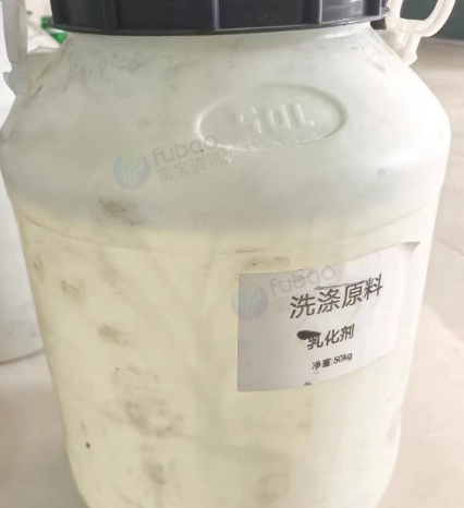 西安地区处理一批洗涤原料