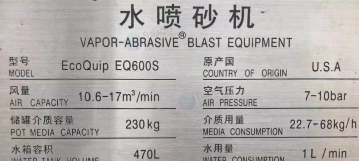 深圳地区处理水喷砂机