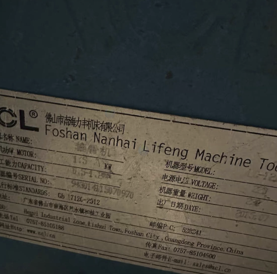 东莞地区处理辘骨机、折边机