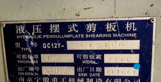 肇庆地区处理液压摆式剪板机、法兰成型机