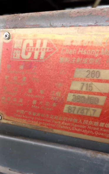 雅安地区处理塑料注射机