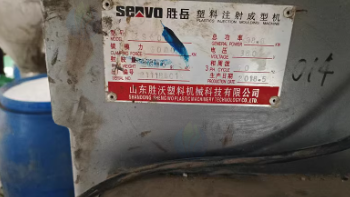 青岛地区工厂处理塑料注射成型机