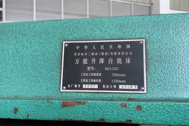 无锡地区工厂处理铣床2台