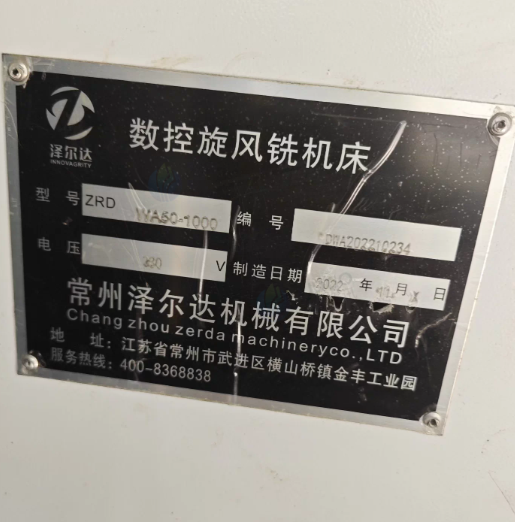 南通地区工厂处理旋风铣床2台