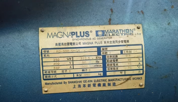 凉山地区处理250KW潍柴发电机