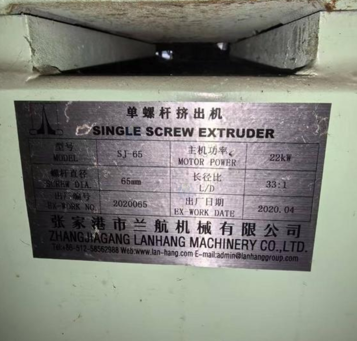 苏州地区处理挤出机2台