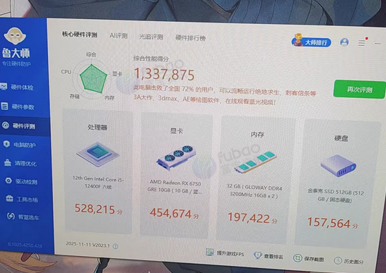 上海地区处理电脑整机