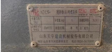 菏泽地区处理山东天宇双线180站 