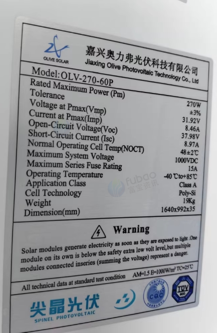 白银地区处理光伏板逆变器