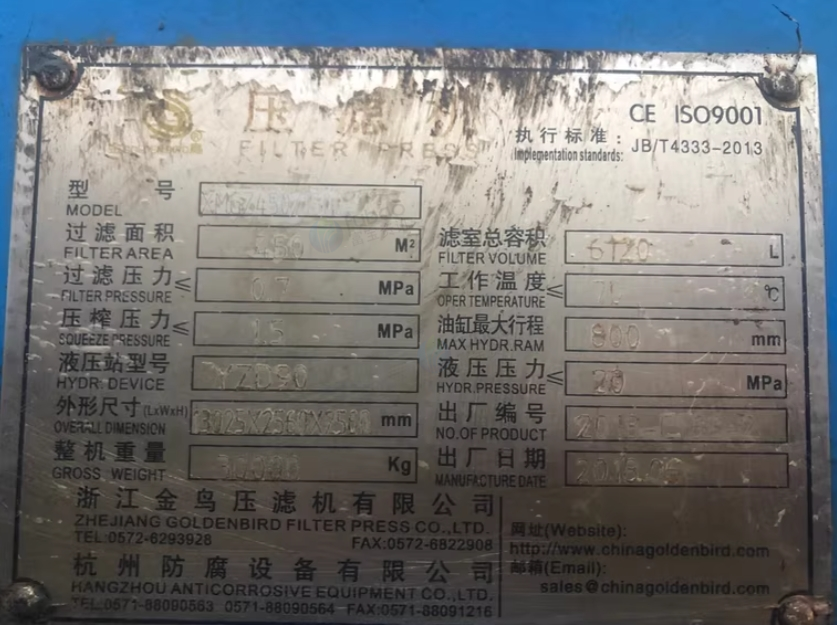 成都地区处理450平方隔膜压滤机2台、22kw双吸泵、45kw真空泵