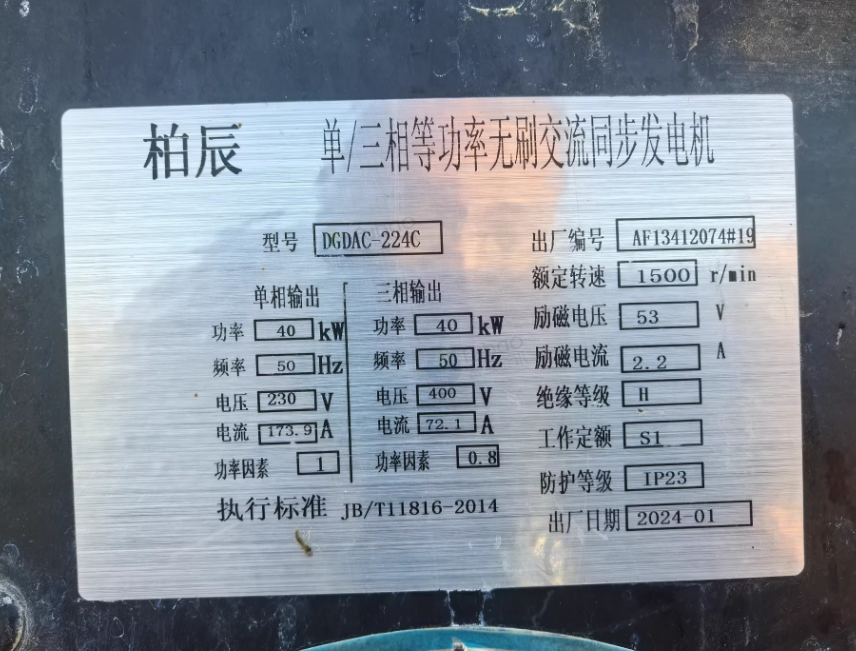 宿迁地区工厂处理玉柴40KW四缸发电机组