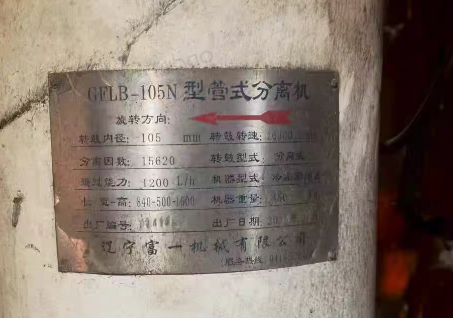 广州地区工厂处理管式分离机、径向铆机