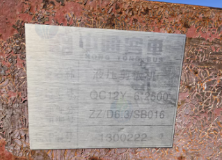 聊城地区处理2台剪板机