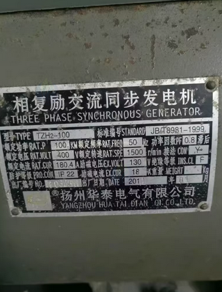 湖州地区处理100KW发电机