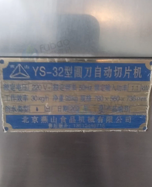 阜新地区处理圆刀自动切片机