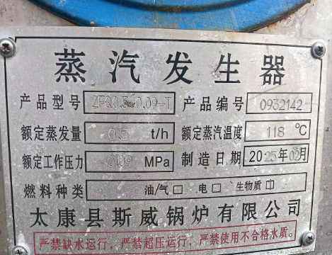 中山地区处理生物质颗粒锅炉