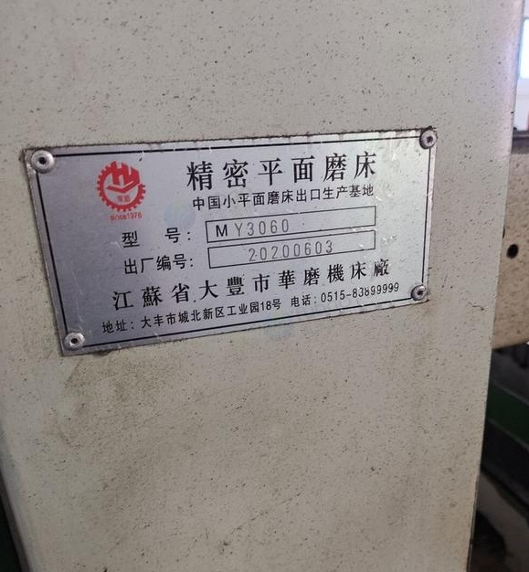 佛山地区处理在用3060精密磨床