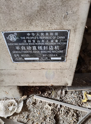 梧州地区工厂处理封边机、推台锯