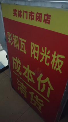 上海地区处理压板机、剪板台、彩钢瓦等