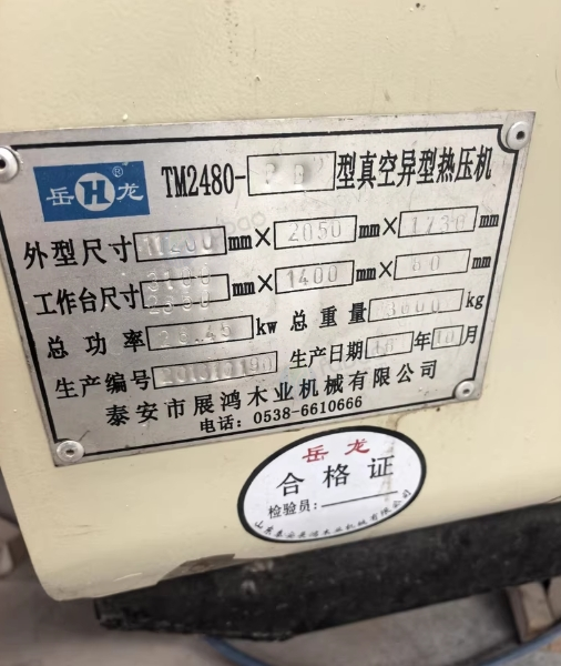 临夏地区处理迪码328封边机、精密锯、和谐号吸塑机、空压机等