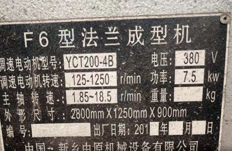 肇庆地区处理液压摆式剪板机、法兰成型机