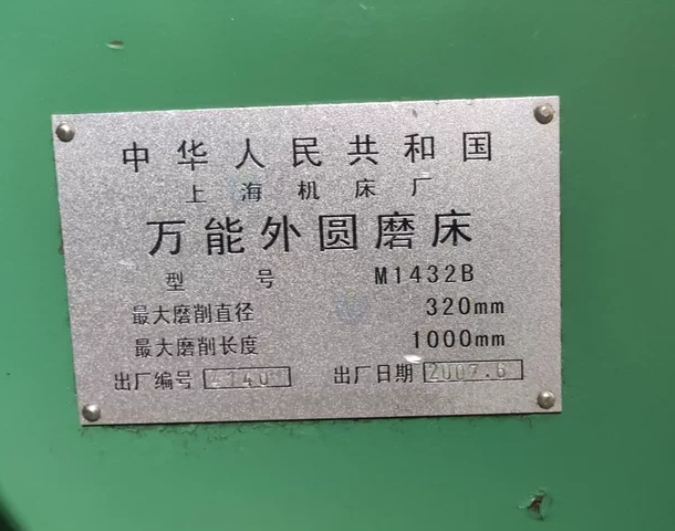 东莞地区个人处理上海1432✘1000万能外圆磨床