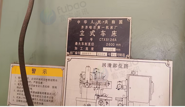 天津地区处理中捷6113镗床、齐一立车