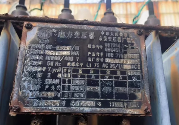 东莞地区处理两台干式变压器