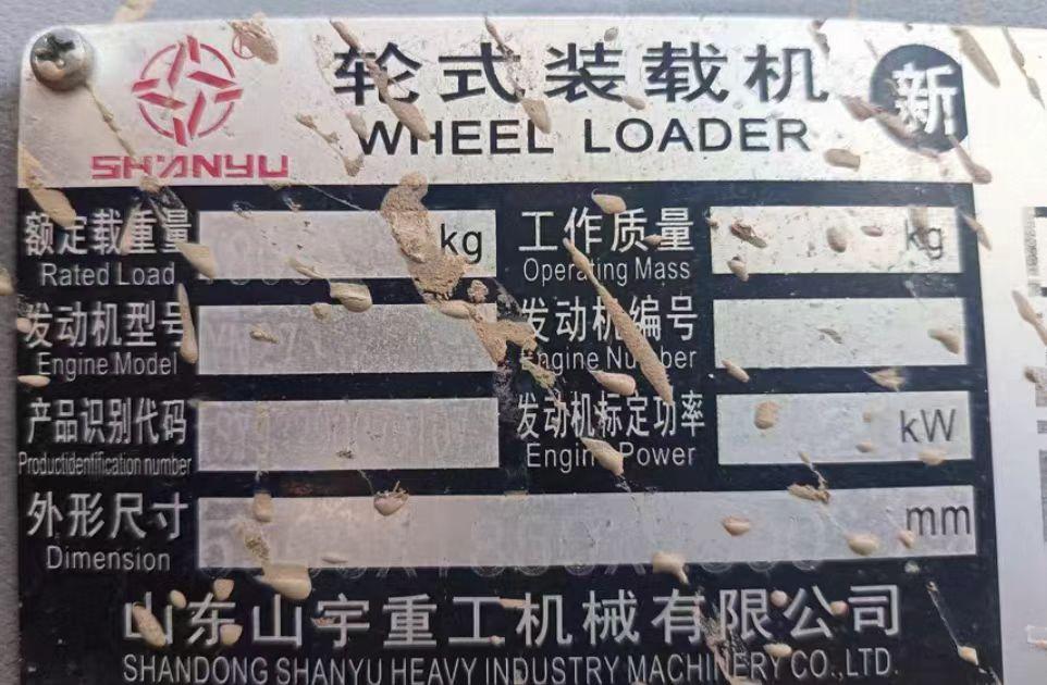 亳州地区处理山宇932铲车