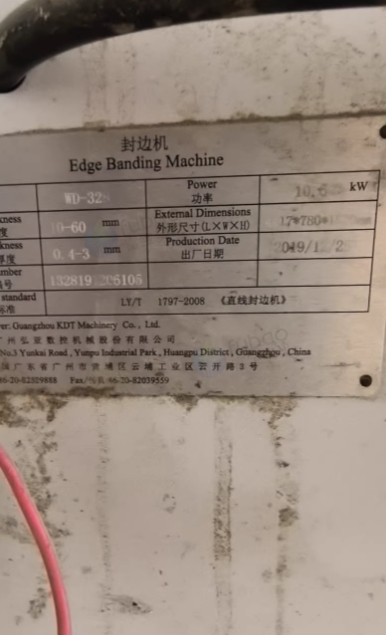 临夏地区处理迪码328封边机、精密锯、和谐号吸塑机、空压机等