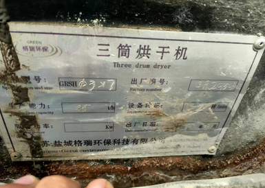 保定地区处理时产35吨烘干炉