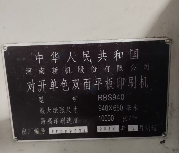 四平地区处理CA6140A卧式车床