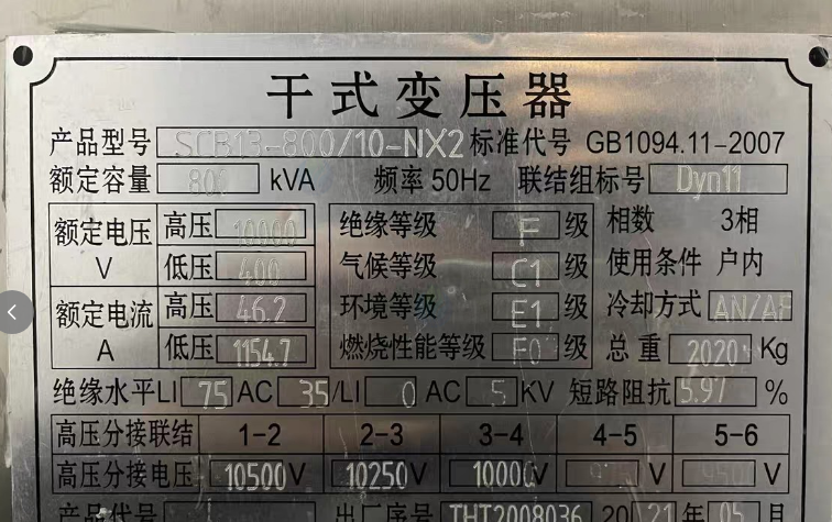 苏州地区公司处理800KVA变压器