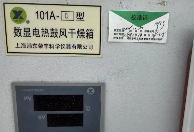 揭阳地区处理食品检验化验室设备