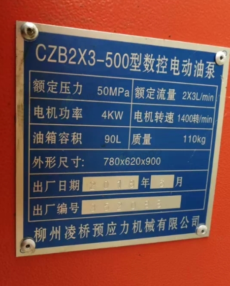 绵阳地区处理智能张拉机、智能压浆机 