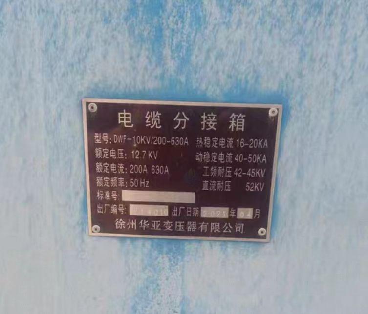 包头地区闲置处理高压环网柜