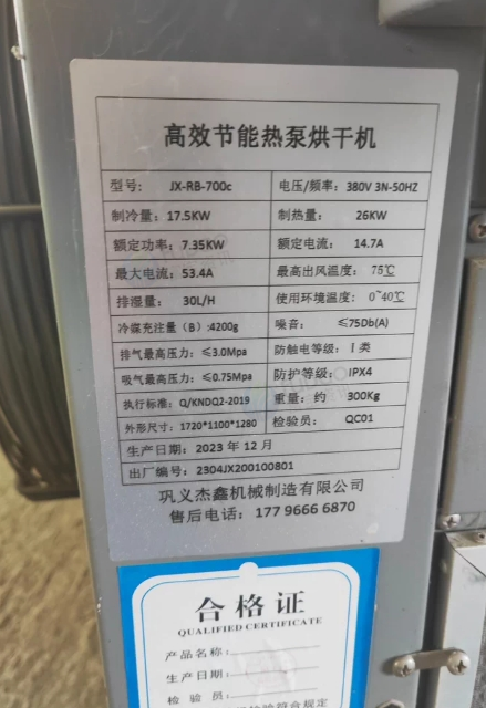 六盘水地区处理烘干机