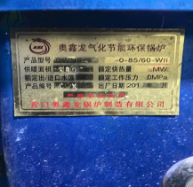 通化地区个人闲置处理锅炉