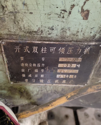 沧州地区处理营口100吨后背轮冲床